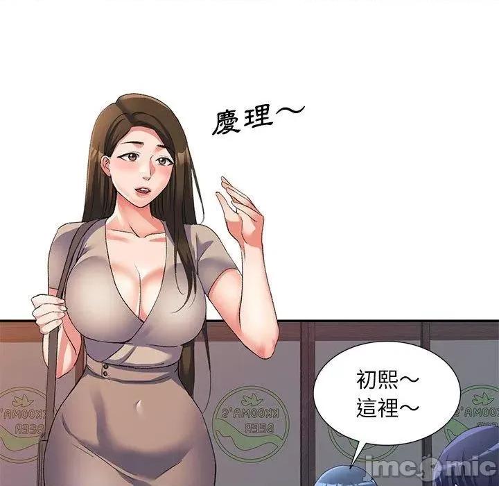 刺激的寄居生活 刺激的寄居生活-第 35 话 第94页