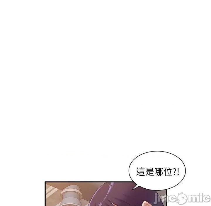 刺激的寄居生活 刺激的寄居生活-第 35 话 第96页