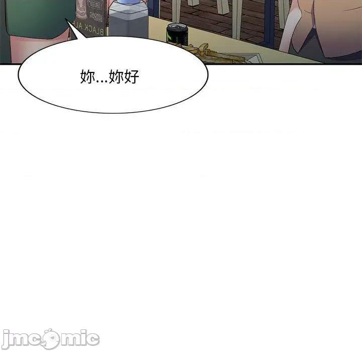 刺激的寄居生活 刺激的寄居生活-第 35 话 第100页