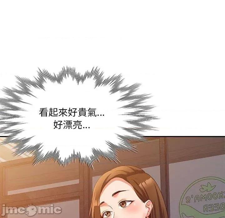 刺激的寄居生活 刺激的寄居生活-第 35 话 第101页