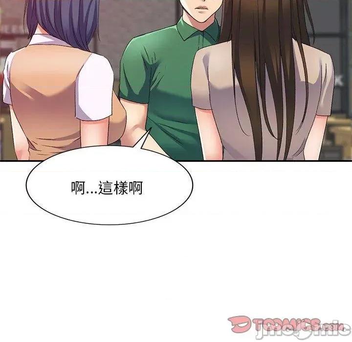 刺激的寄居生活 刺激的寄居生活-第 35 话 第105页