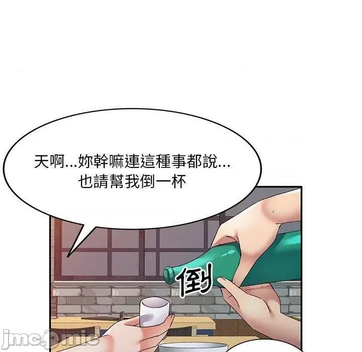 刺激的寄居生活 刺激的寄居生活-第 35 话 第106页