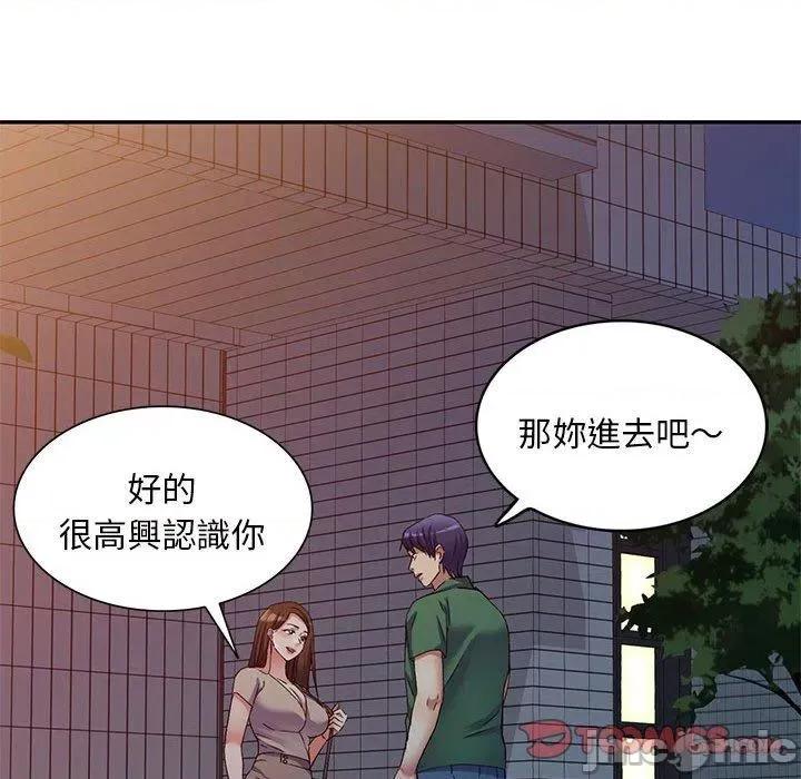 刺激的寄居生活 刺激的寄居生活-第 35 话 第111页