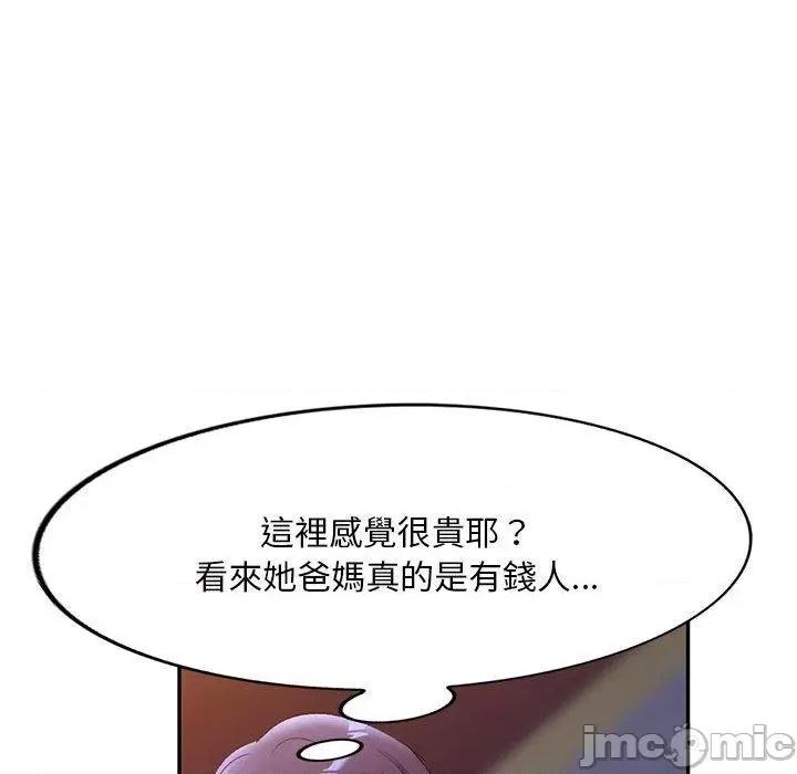 刺激的寄居生活 刺激的寄居生活-第 35 话 第113页