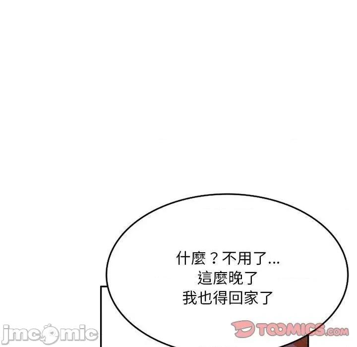 刺激的寄居生活 刺激的寄居生活-第 35 话 第117页