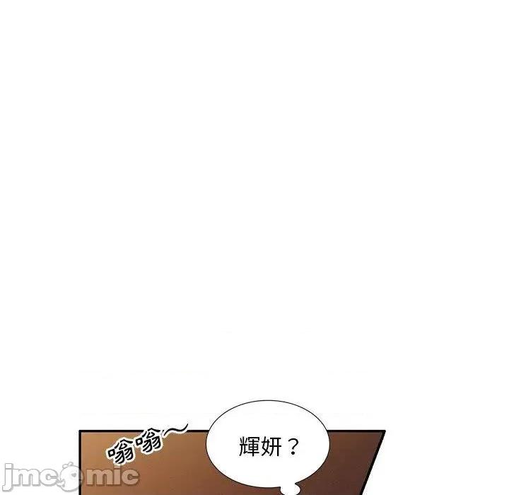 刺激的寄居生活 刺激的寄居生活-第 35 话 第119页