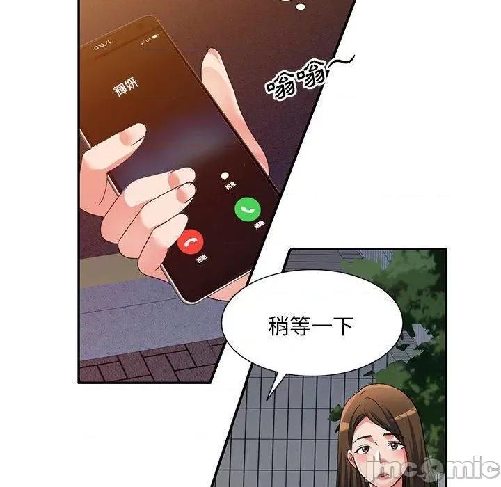 刺激的寄居生活 刺激的寄居生活-第 35 话 第120页