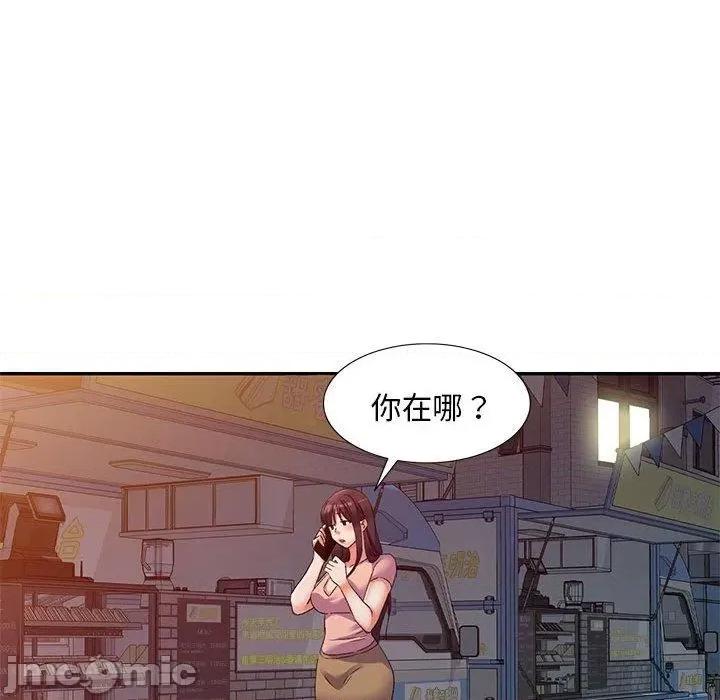 刺激的寄居生活 刺激的寄居生活-第 35 话 第122页