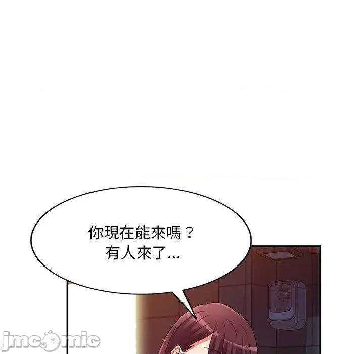 刺激的寄居生活 刺激的寄居生活-第 35 话 第124页