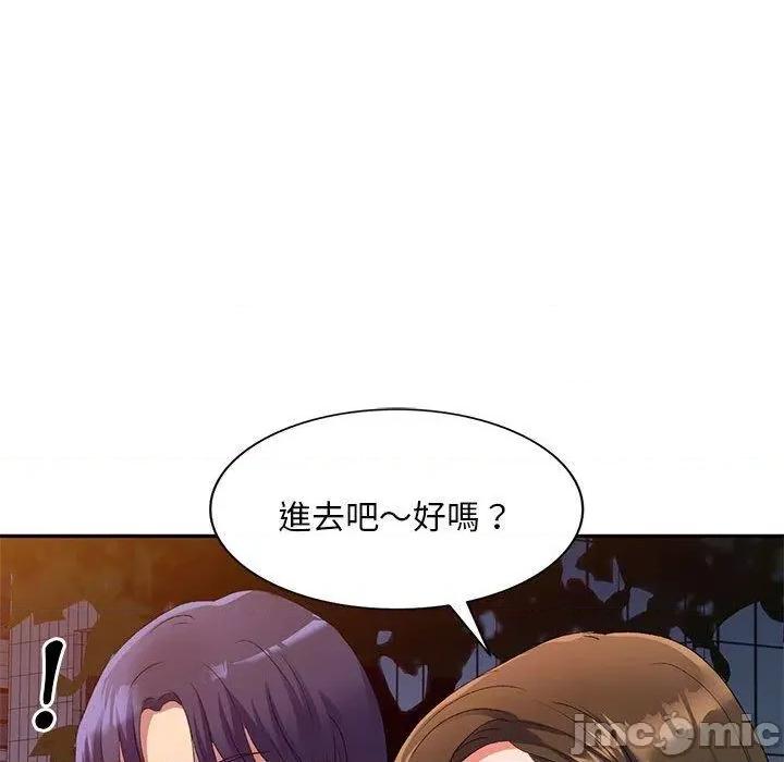 刺激的寄居生活 刺激的寄居生活-第 35 话 第128页