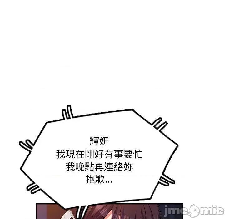 刺激的寄居生活 刺激的寄居生活-第 35 话 第130页