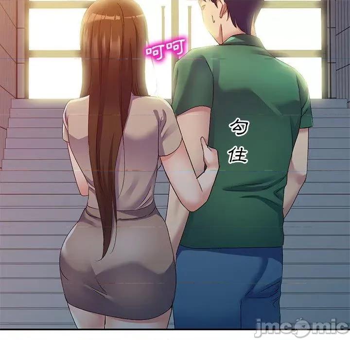 刺激的寄居生活 刺激的寄居生活-第 35 话 第133页
