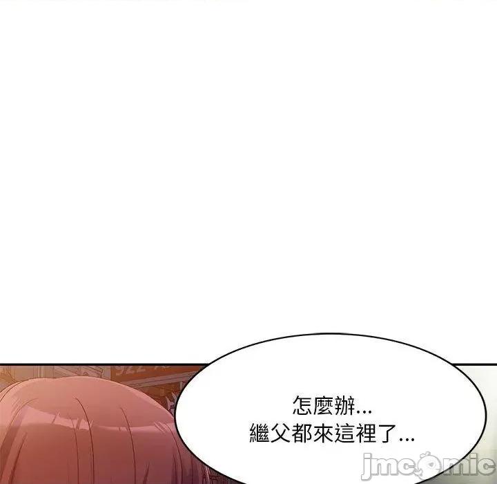 刺激的寄居生活 刺激的寄居生活-第 35 话 第136页