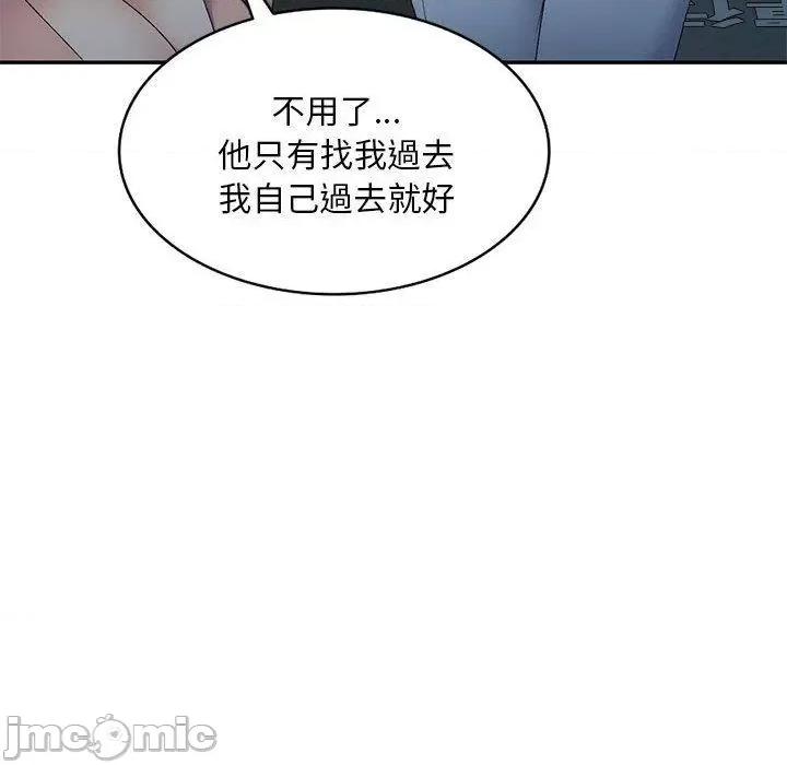 刺激的寄居生活 刺激的寄居生活-第 35 话 第140页