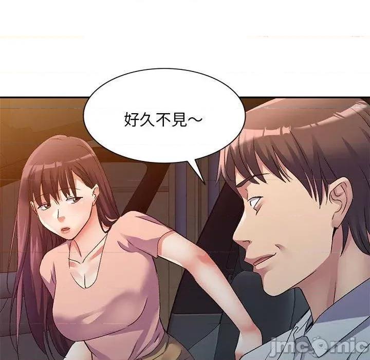 刺激的寄居生活 刺激的寄居生活-第 35 话 第142页