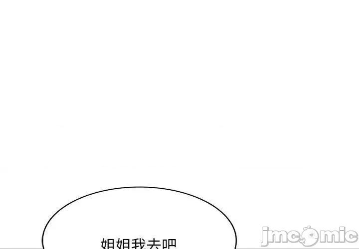 刺激的寄居生活 刺激的寄居生活-第 36 话 第4页