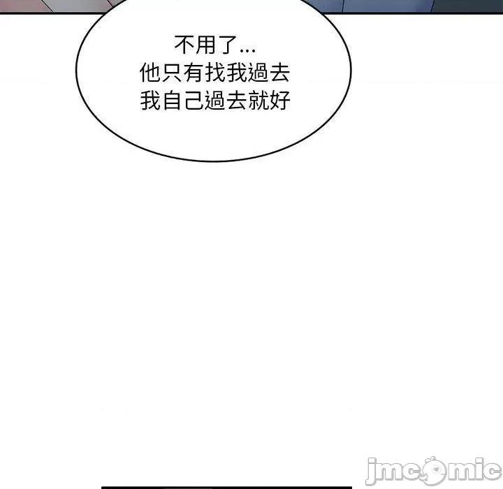 刺激的寄居生活 刺激的寄居生活-第 36 话 第6页