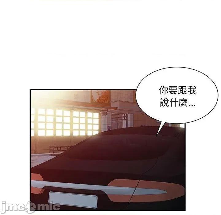 刺激的寄居生活 刺激的寄居生活-第 36 话 第10页