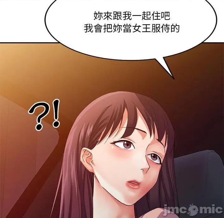 刺激的寄居生活 刺激的寄居生活-第 36 话 第12页