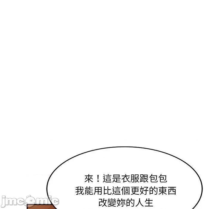 刺激的寄居生活 刺激的寄居生活-第 36 话 第19页