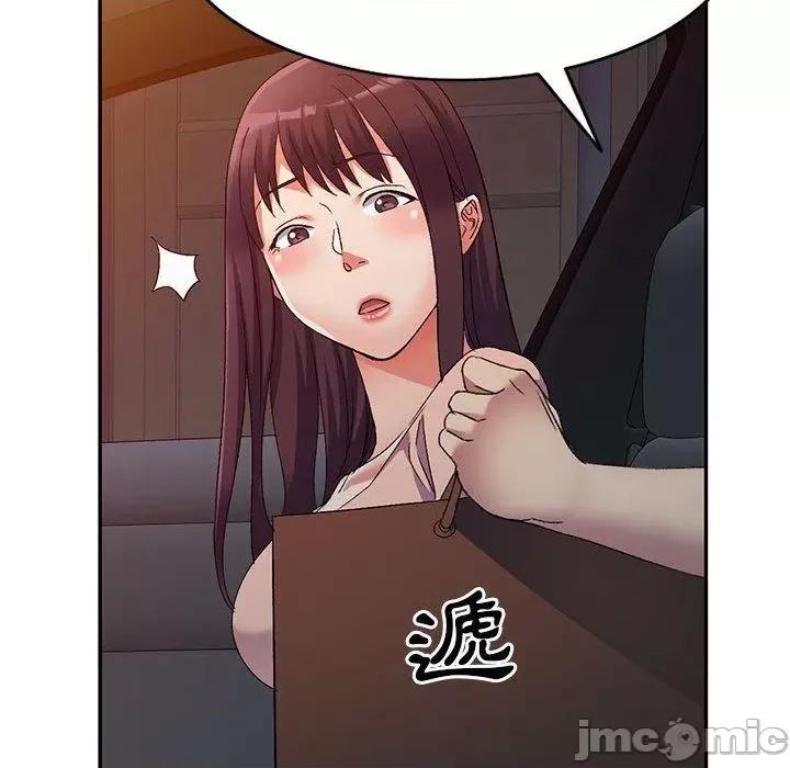 刺激的寄居生活 刺激的寄居生活-第 36 话 第20页