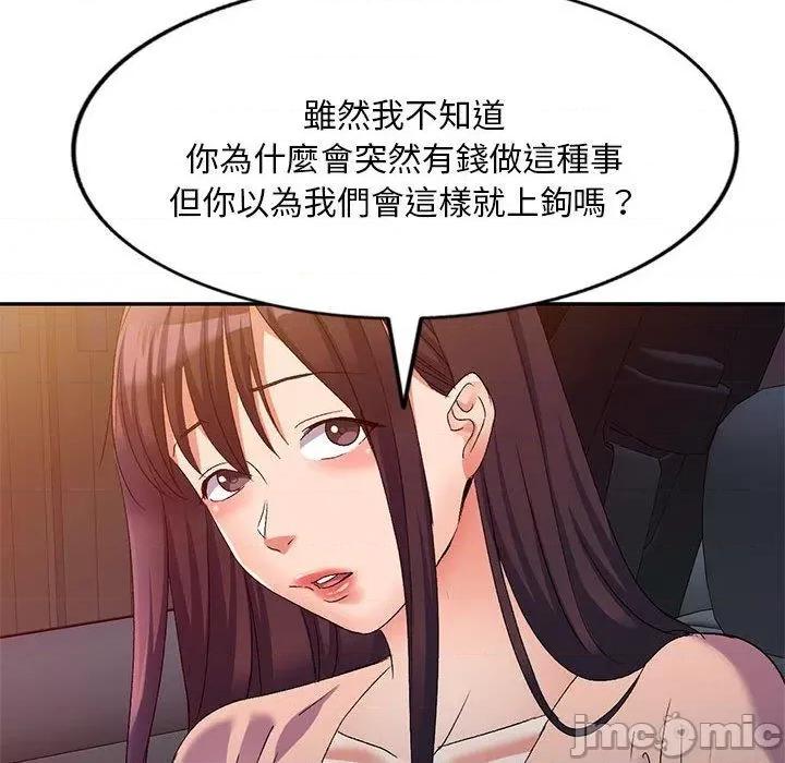 刺激的寄居生活 刺激的寄居生活-第 36 话 第22页