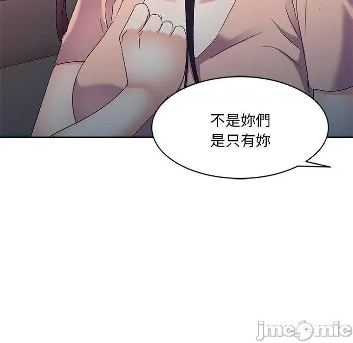 刺激的寄居生活 刺激的寄居生活-第 36 话 第23页