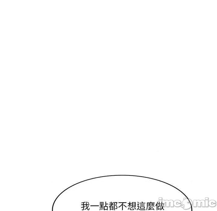 刺激的寄居生活 刺激的寄居生活-第 36 话 第26页