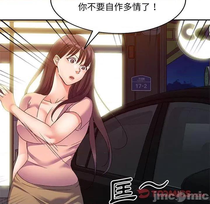 刺激的寄居生活 刺激的寄居生活-第 36 话 第27页