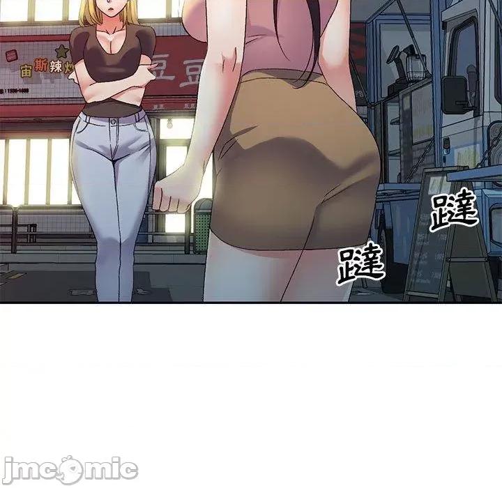 刺激的寄居生活 刺激的寄居生活-第 36 话 第30页