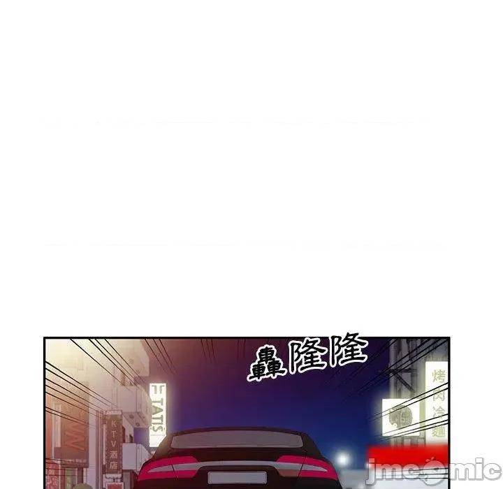 刺激的寄居生活 刺激的寄居生活-第 36 话 第31页