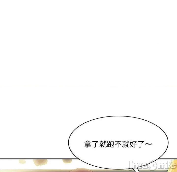 刺激的寄居生活 刺激的寄居生活-第 36 话 第34页