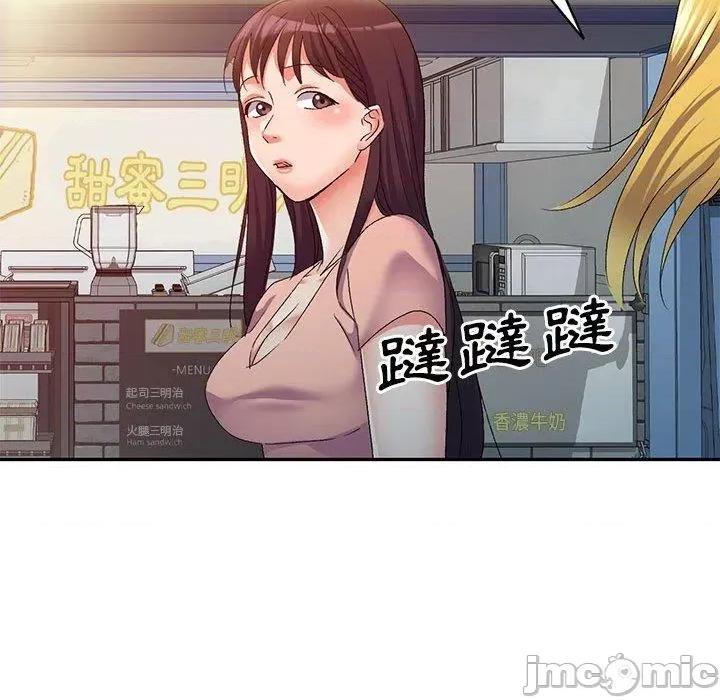 刺激的寄居生活 刺激的寄居生活-第 36 话 第35页