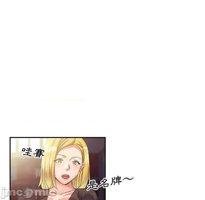 刺激的寄居生活 刺激的寄居生活-第 36 话 第36页