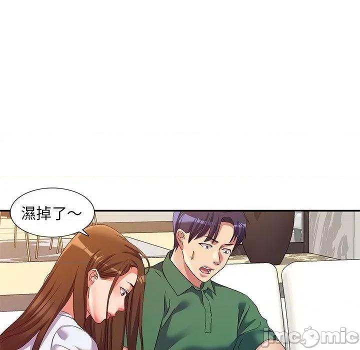 刺激的寄居生活 刺激的寄居生活-第 36 话 第49页