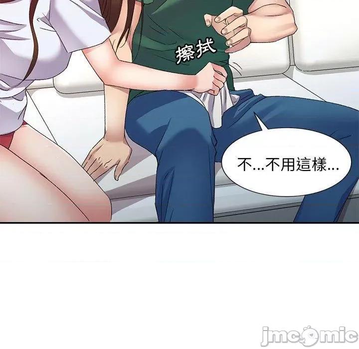 刺激的寄居生活 刺激的寄居生活-第 36 话 第50页