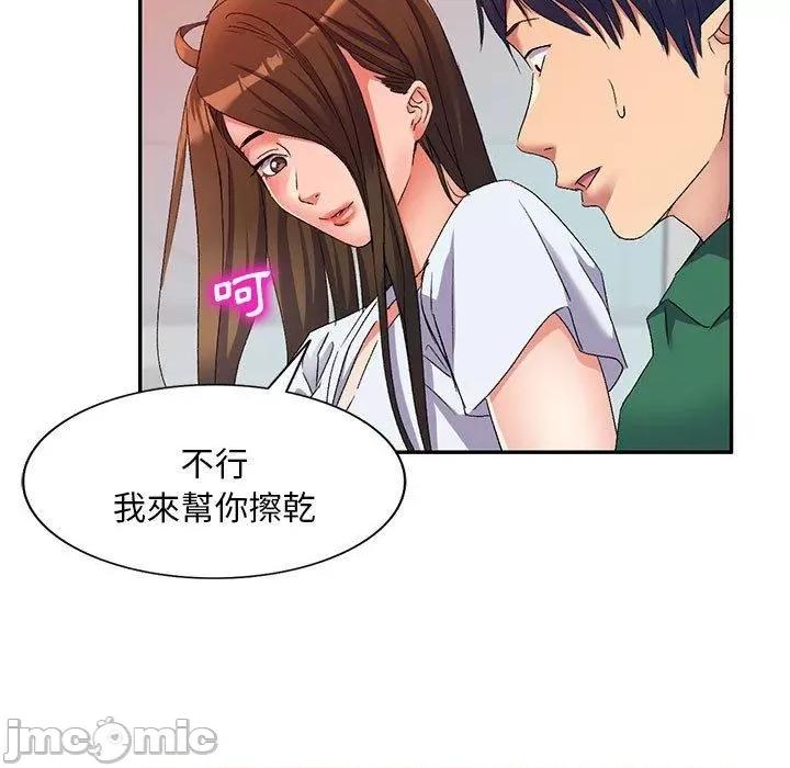 刺激的寄居生活 刺激的寄居生活-第 36 话 第52页