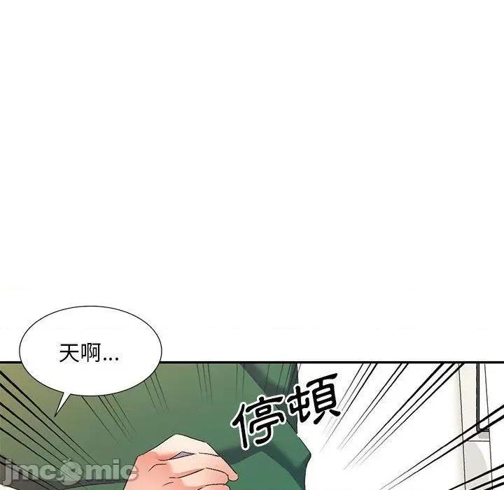 刺激的寄居生活 刺激的寄居生活-第 36 话 第53页