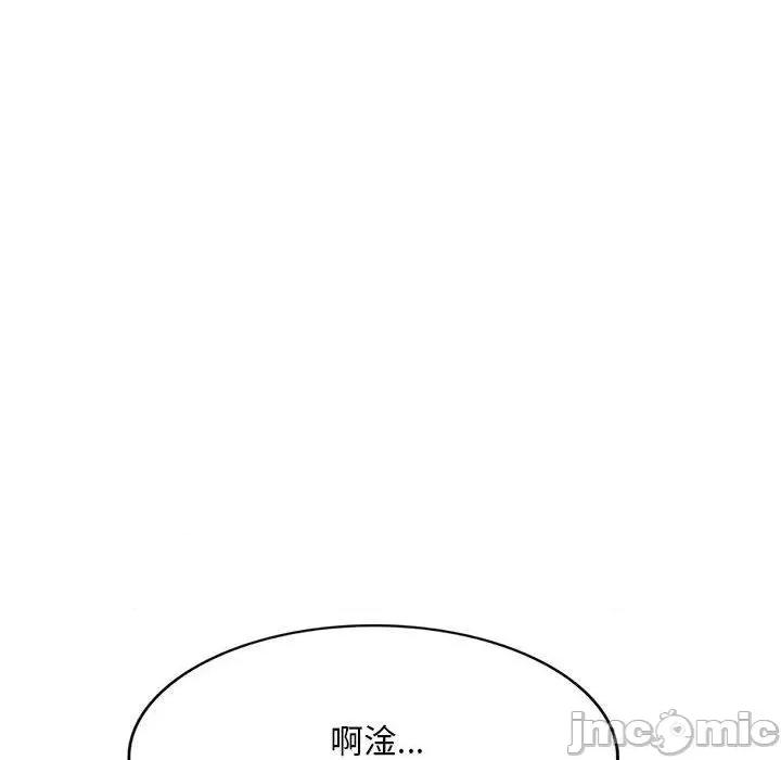 刺激的寄居生活 刺激的寄居生活-第 36 话 第55页