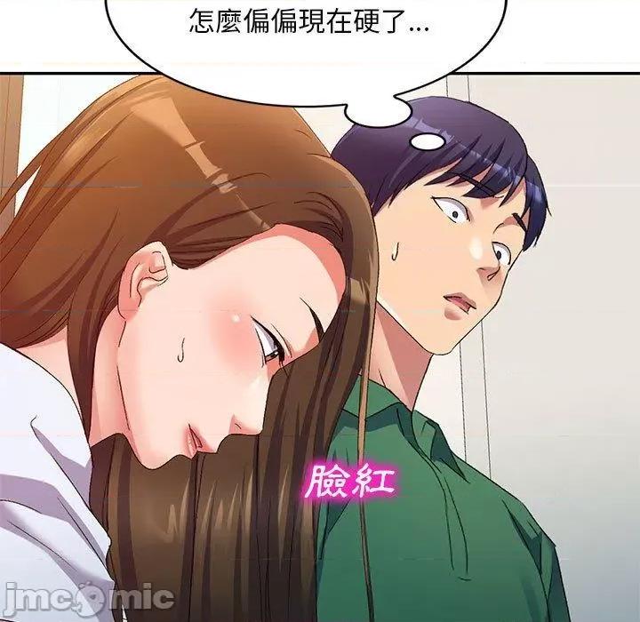 刺激的寄居生活 刺激的寄居生活-第 36 话 第56页