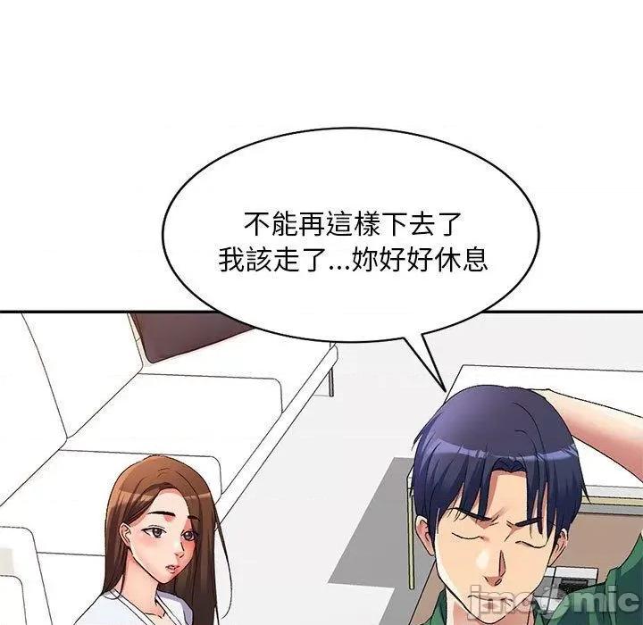 刺激的寄居生活 刺激的寄居生活-第 36 话 第58页