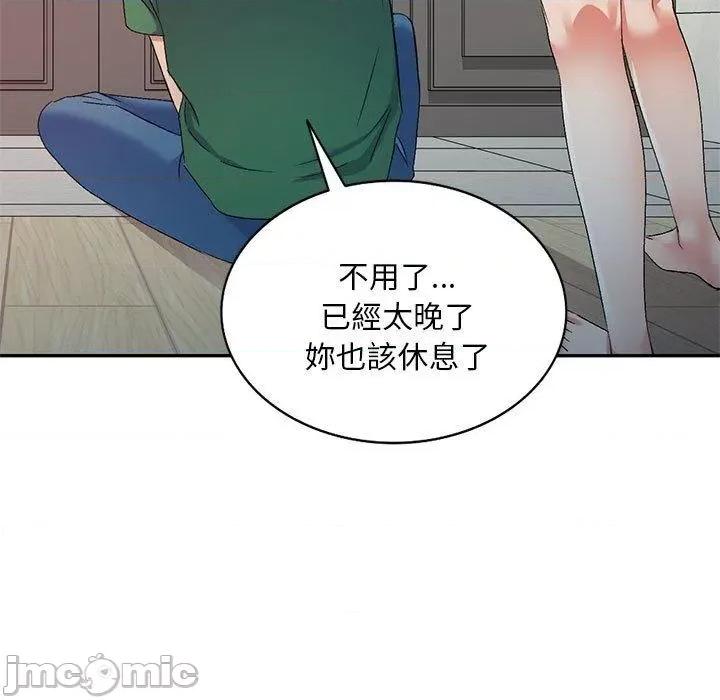 刺激的寄居生活 刺激的寄居生活-第 36 话 第61页
