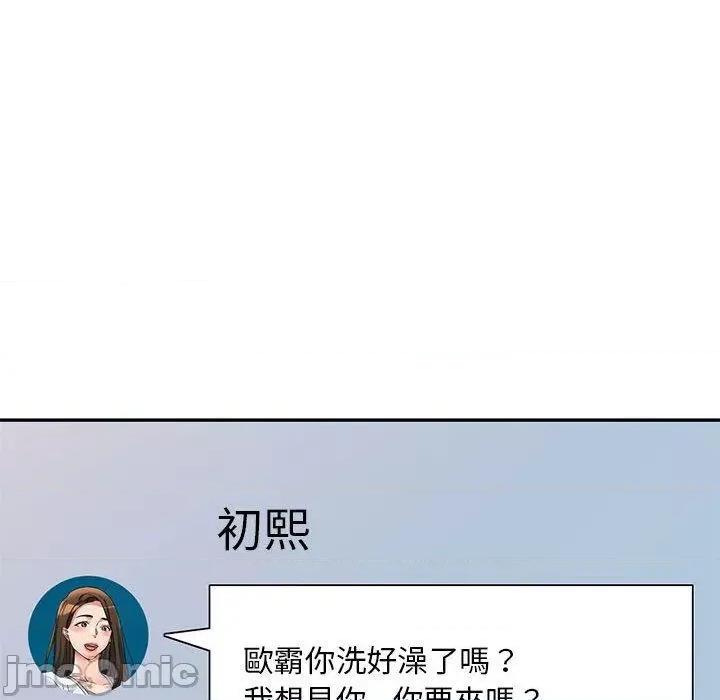 刺激的寄居生活 刺激的寄居生活-第 36 话 第70页