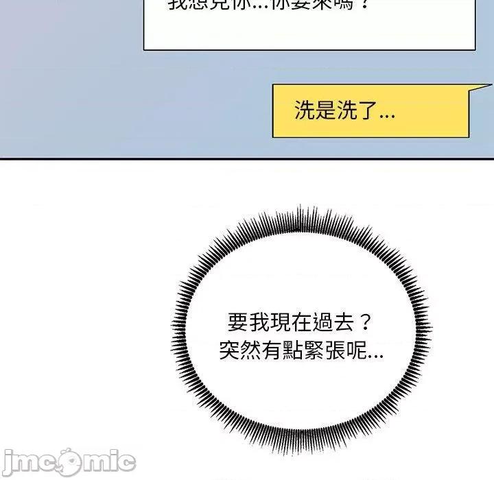 刺激的寄居生活 刺激的寄居生活-第 36 话 第71页