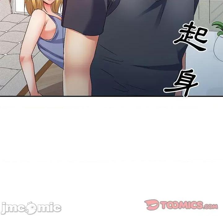 刺激的寄居生活 刺激的寄居生活-第 36 话 第75页