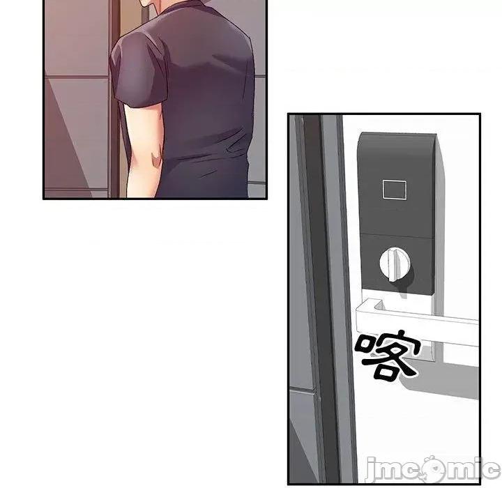 刺激的寄居生活 刺激的寄居生活-第 36 话 第77页