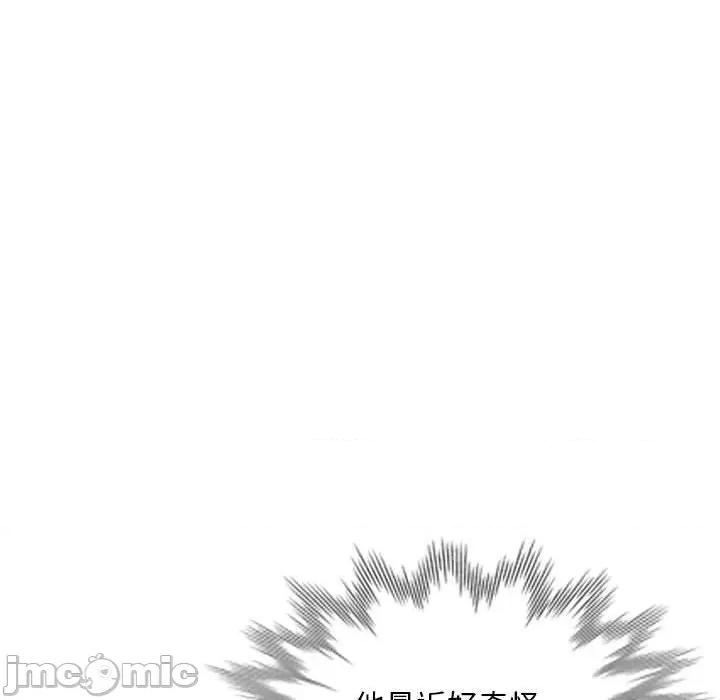 刺激的寄居生活 刺激的寄居生活-第 36 话 第78页