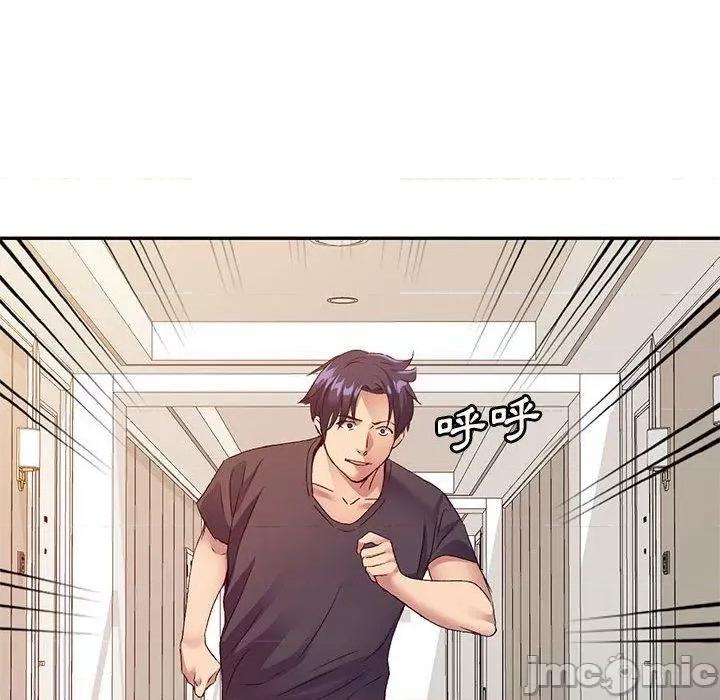 刺激的寄居生活 刺激的寄居生活-第 36 话 第84页