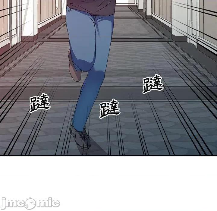 刺激的寄居生活 刺激的寄居生活-第 36 话 第85页