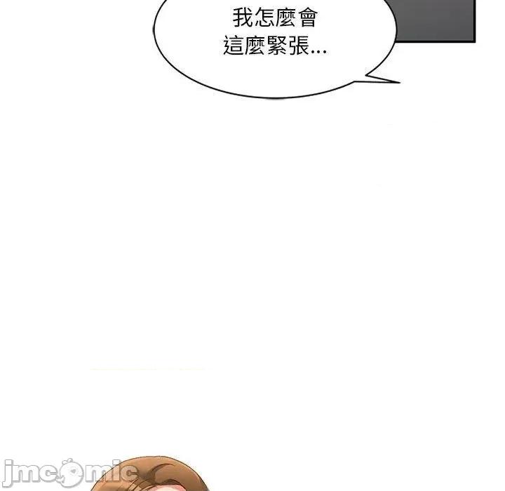 刺激的寄居生活 刺激的寄居生活-第 36 话 第88页
